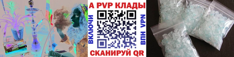 купить наркотики цена  Северо-Курильск  Alfa_PVP Crystall 