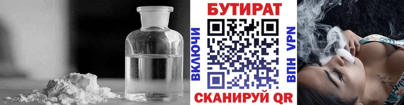 БУТИРАТ BDO Северо-Курильск