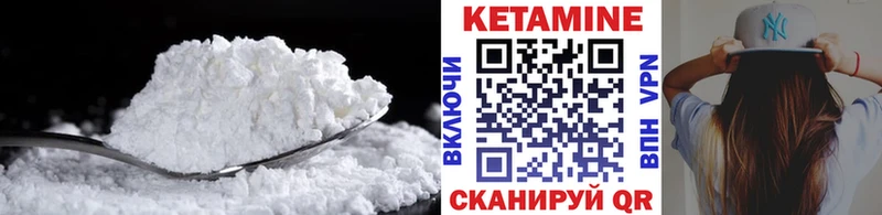 наркота  Северо-Курильск  КЕТАМИН VHQ 
